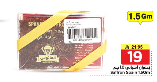 Saffron available at نستو in مملكة العربية السعودية, السعودية, سعودية - الخبر‎