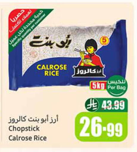 available at Othaim Markets in KSA, Saudi Arabia, Saudi - Bishah