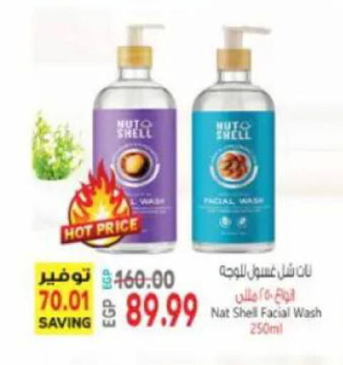 available at ماركت بني الجديد in Egypt - القاهرة