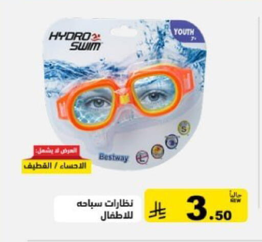 available at أسواق رامز in مملكة العربية السعودية, السعودية, سعودية - الأحساء‎