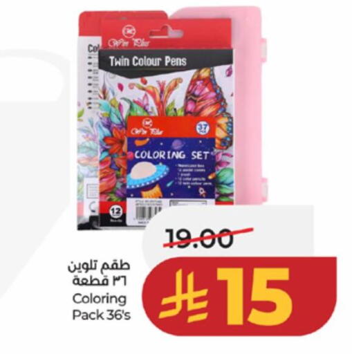 available at لولو هايبرماركت in مملكة العربية السعودية, السعودية, سعودية - خميس مشيط