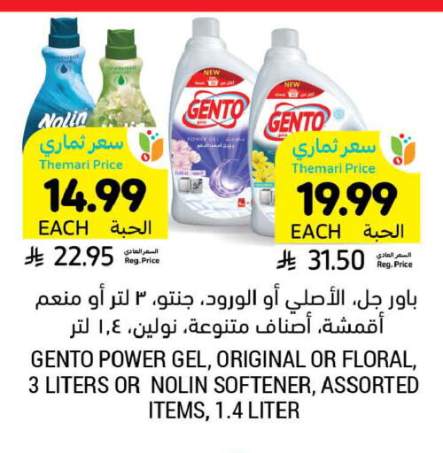 available at أسواق التميمي in مملكة العربية السعودية, السعودية, سعودية - الخبر‎