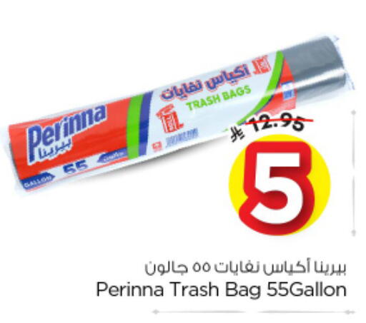 available at نستو in مملكة العربية السعودية, السعودية, سعودية - المجمعة