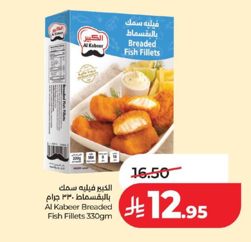 available at لولو هايبرماركت in مملكة العربية السعودية, السعودية, سعودية - حفر الباطن