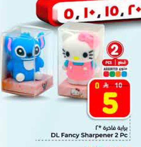 available at هايبر الوفاء in مملكة العربية السعودية, السعودية, سعودية - الخرج