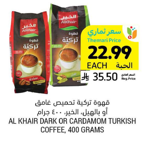 Cardamom available at Tamimi Market in KSA, Saudi Arabia, Saudi - Unayzah