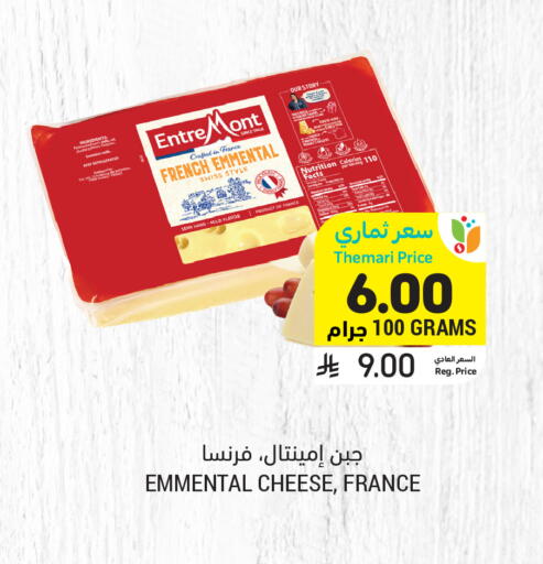 available at أسواق التميمي in مملكة العربية السعودية, السعودية, سعودية - عنيزة