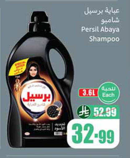 available at أسواق عبد الله العثيم in مملكة العربية السعودية, السعودية, سعودية - الخرج