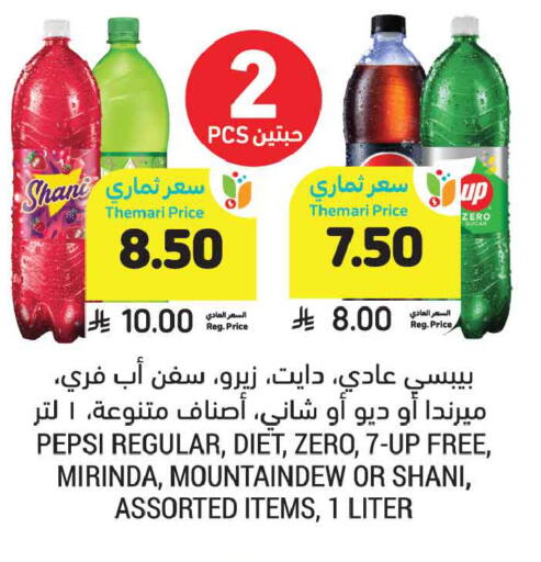 available at أسواق التميمي in مملكة العربية السعودية, السعودية, سعودية - الخبر‎
