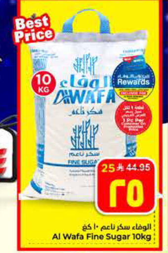 available at هايبر الوفاء in مملكة العربية السعودية, السعودية, سعودية - الأحساء‎