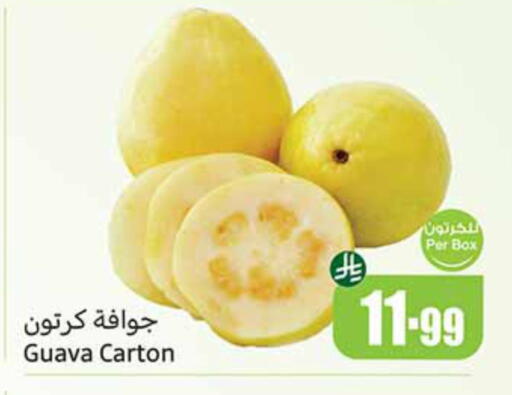 Guava available at أسواق عبد الله العثيم in مملكة العربية السعودية, السعودية, سعودية - المجمعة