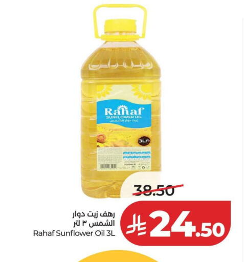 available at لولو هايبرماركت in مملكة العربية السعودية, السعودية, سعودية - عنيزة