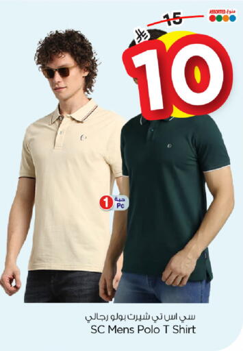 available at نستو in مملكة العربية السعودية, السعودية, سعودية - المنطقة الشرقية