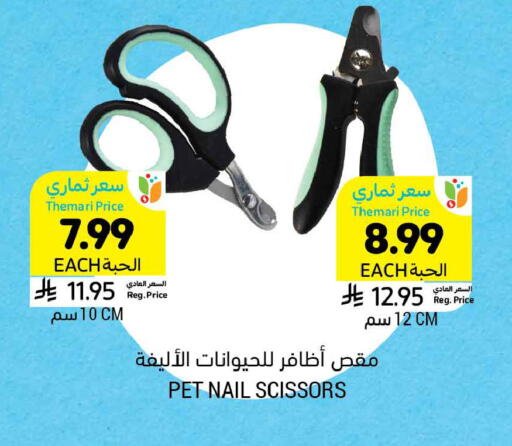 available at أسواق التميمي in مملكة العربية السعودية, السعودية, سعودية - الخبر‎