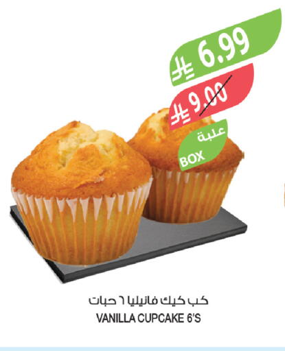 Vanilla available at المزرعة in مملكة العربية السعودية, السعودية, سعودية - عرعر