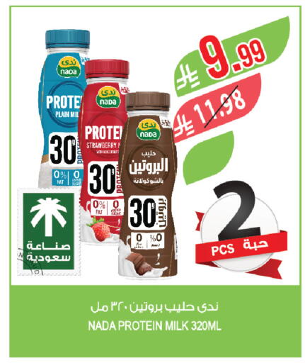 Strawberry available at المزرعة in مملكة العربية السعودية, السعودية, سعودية - أبها