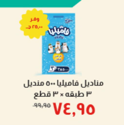 available at خير زمان in Egypt - القاهرة