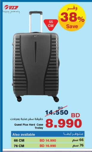 available at هايبرماكس in البحرين