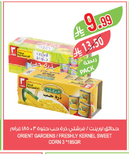 available at Farm  in KSA, Saudi Arabia, Saudi - Al Bahah