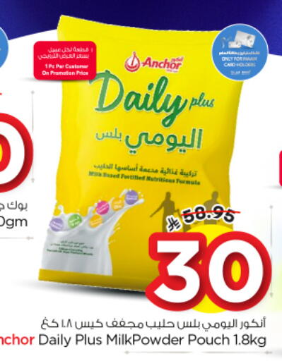 available at نستو in مملكة العربية السعودية, السعودية, سعودية - الرياض