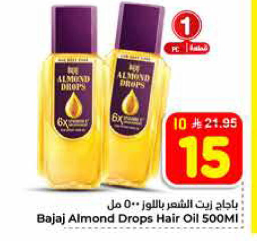 available at هايبر الوفاء in مملكة العربية السعودية, السعودية, سعودية - الخرج