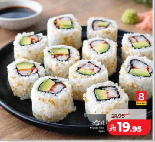 available at لولو هايبرماركت in مملكة العربية السعودية, السعودية, سعودية - الطائف