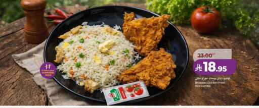 available at لولو هايبرماركت in مملكة العربية السعودية, السعودية, سعودية - حائل‎