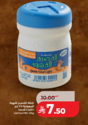 available at LULU Hypermarket in KSA, Saudi Arabia, Saudi - Khamis Mushait