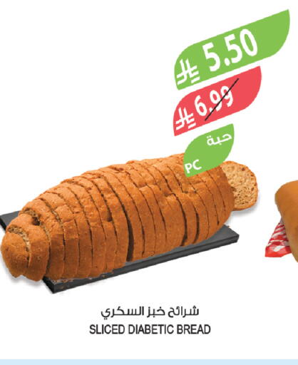 available at المزرعة in مملكة العربية السعودية, السعودية, سعودية - الخبر‎