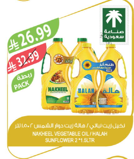 available at المزرعة in مملكة العربية السعودية, السعودية, سعودية - المنطقة الشرقية