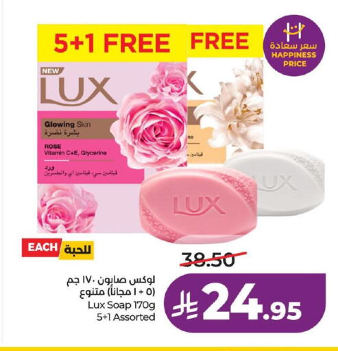 available at لولو هايبرماركت in مملكة العربية السعودية, السعودية, سعودية - سيهات