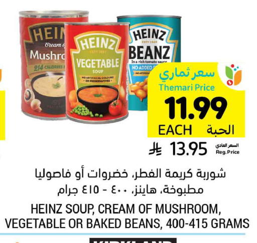 Tomato Mushroom available at Tamimi Market in KSA, Saudi Arabia, Saudi - Al Hasa