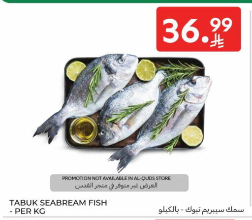 available at كارفور in مملكة العربية السعودية, السعودية, سعودية - بريدة