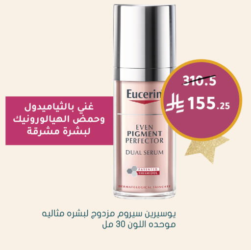 available at Nahdi in KSA, Saudi Arabia, Saudi - Sakaka