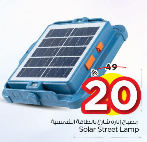 available at Nesto in KSA, Saudi Arabia, Saudi - Al Khobar