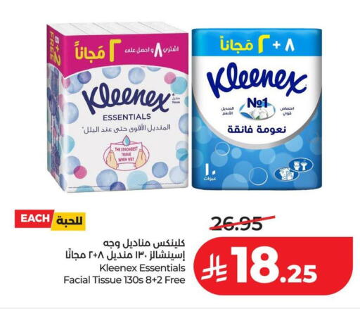 available at لولو هايبرماركت in مملكة العربية السعودية, السعودية, سعودية - عنيزة