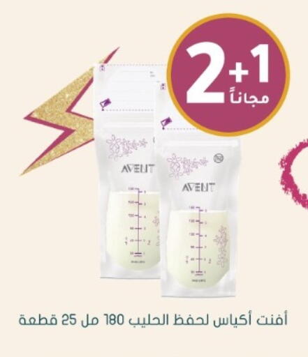 available at Nahdi in KSA, Saudi Arabia, Saudi - Sakaka