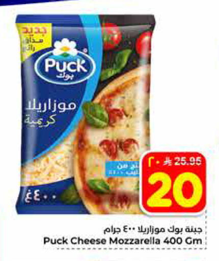 available at Hyper Al Wafa in KSA, Saudi Arabia, Saudi - Mecca