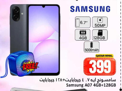 available at دانة هايبرماركت in قطر - أم صلال