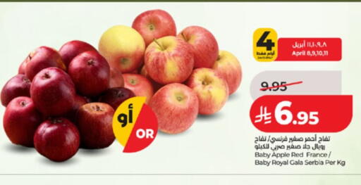 Apple from France Serbia available at LULU Hypermarket in KSA, Saudi Arabia, Saudi - Mecca