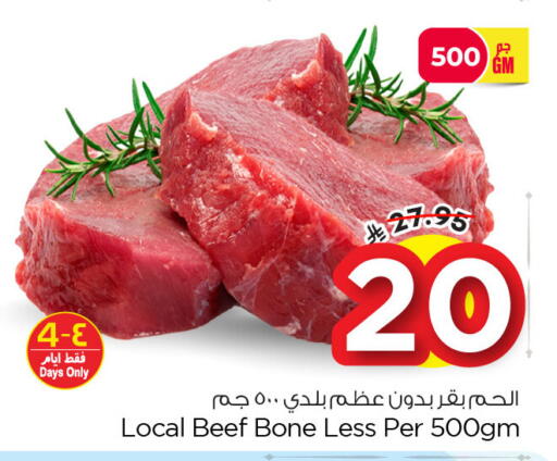 available at Nesto in KSA, Saudi Arabia, Saudi - Jubail