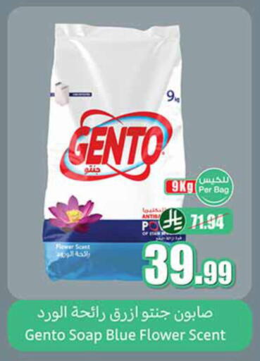 available at Othaim Markets in KSA, Saudi Arabia, Saudi - Az Zulfi