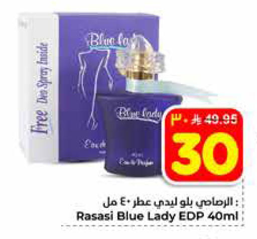 available at هايبر الوفاء in مملكة العربية السعودية, السعودية, سعودية - الخرج