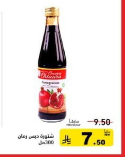 available at أسواق رامز in مملكة العربية السعودية, السعودية, سعودية - حفر الباطن