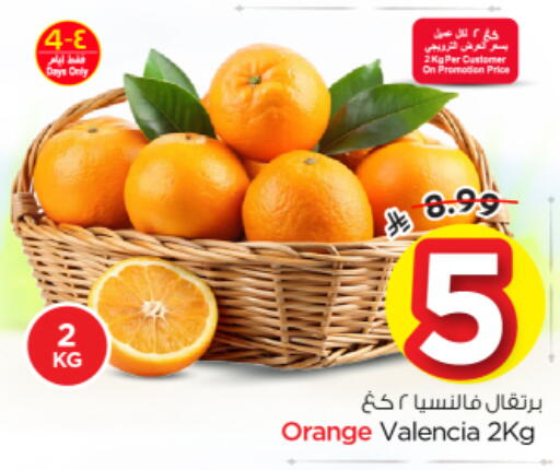 Orange available at نستو in مملكة العربية السعودية, السعودية, سعودية - الرياض