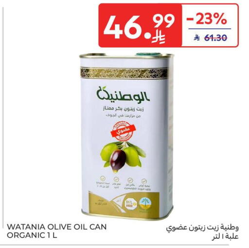 available at كارفور in مملكة العربية السعودية, السعودية, سعودية - المدينة المنورة