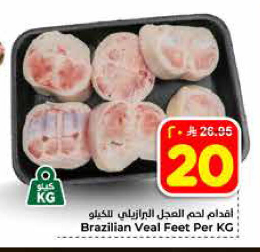 available at هايبر الوفاء in مملكة العربية السعودية, السعودية, سعودية - مكة المكرمة