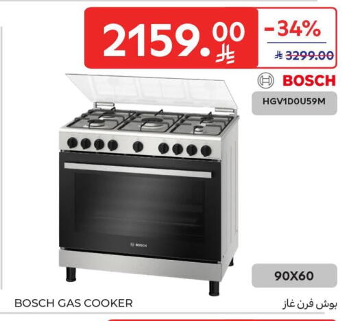 available at كارفور in مملكة العربية السعودية, السعودية, سعودية - الخبر‎