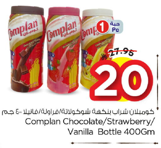 Strawberry Vanilla available at نستو in مملكة العربية السعودية, السعودية, سعودية - الخبر‎