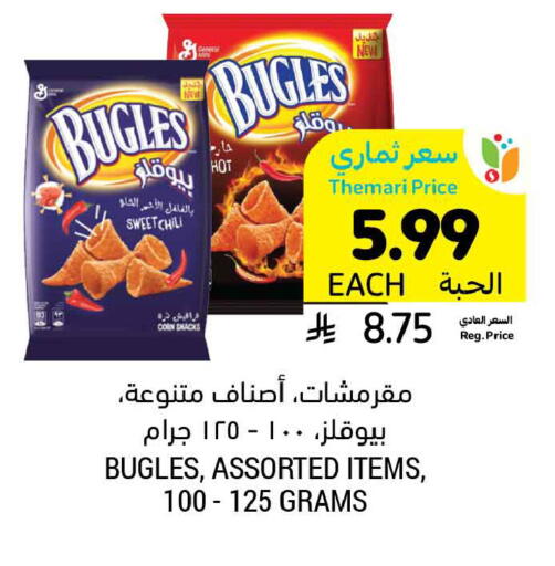 available at أسواق التميمي in مملكة العربية السعودية, السعودية, سعودية - الرس